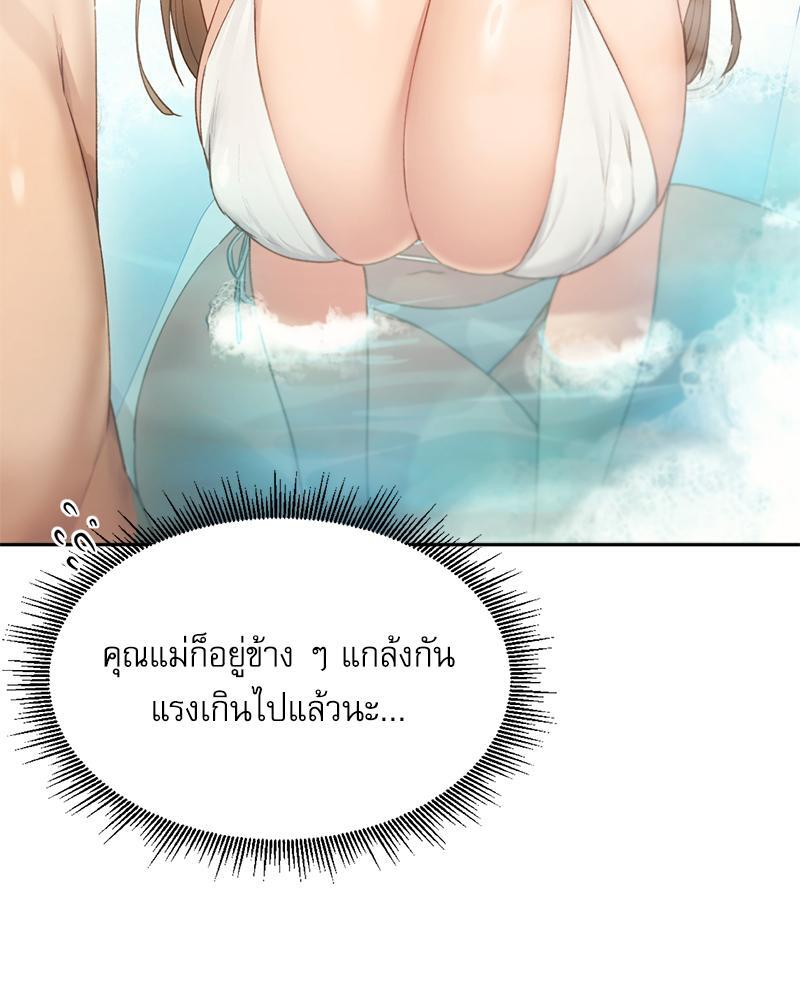 From Today My Favorite – From Today My Favorite – ตอนที่ 55 หน้า 76
