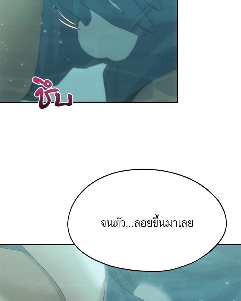 From Today My Favorite – From Today My Favorite – ตอนที่ 55 หน้า 78