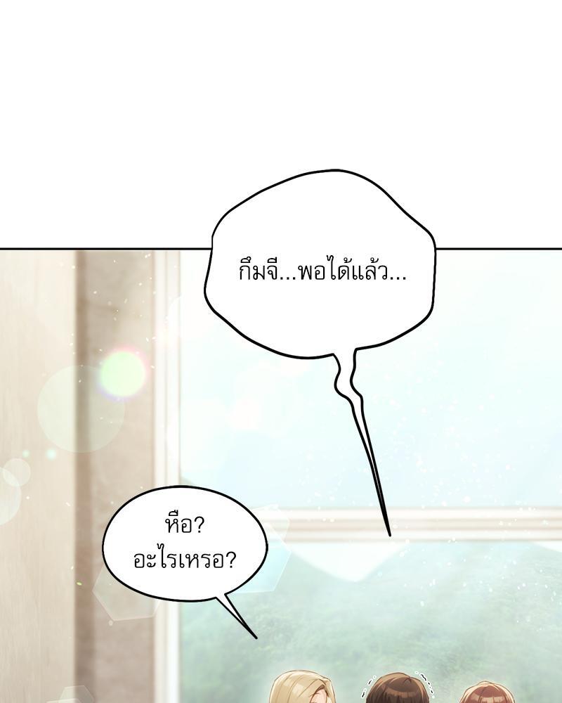 From Today My Favorite – From Today My Favorite – ตอนที่ 55 หน้า 80