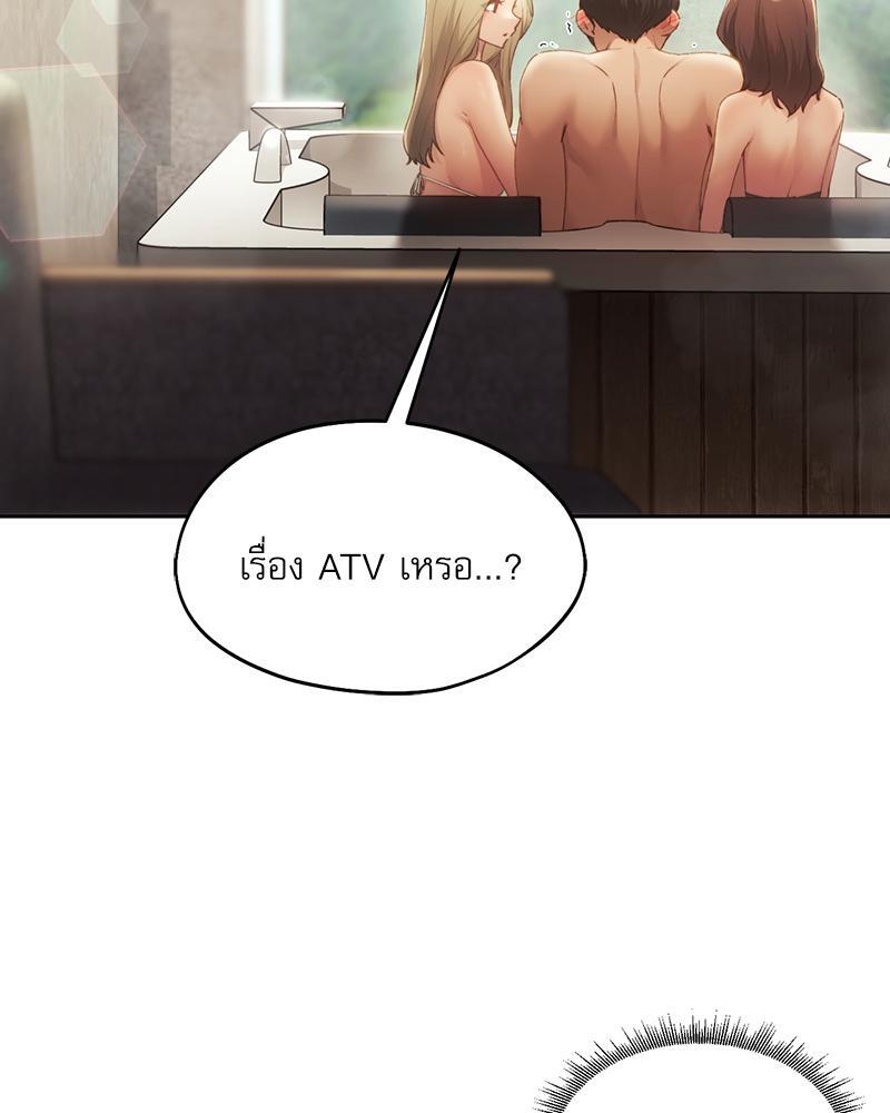 From Today My Favorite – From Today My Favorite – ตอนที่ 55 หน้า 81