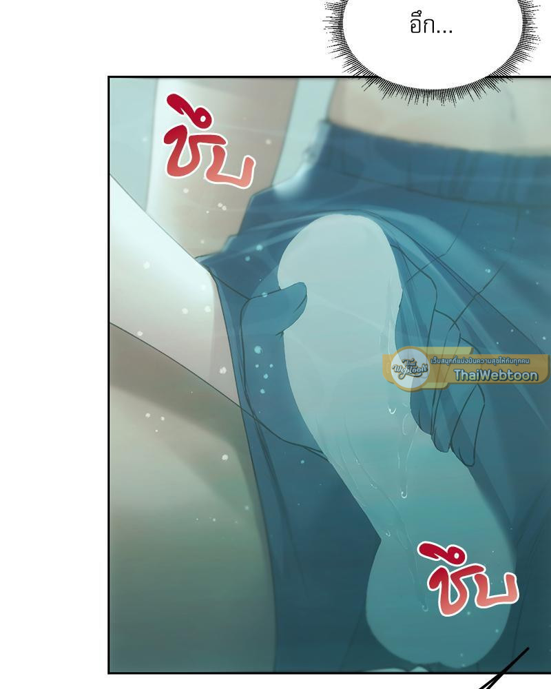 From Today My Favorite – From Today My Favorite – ตอนที่ 55 หน้า 82