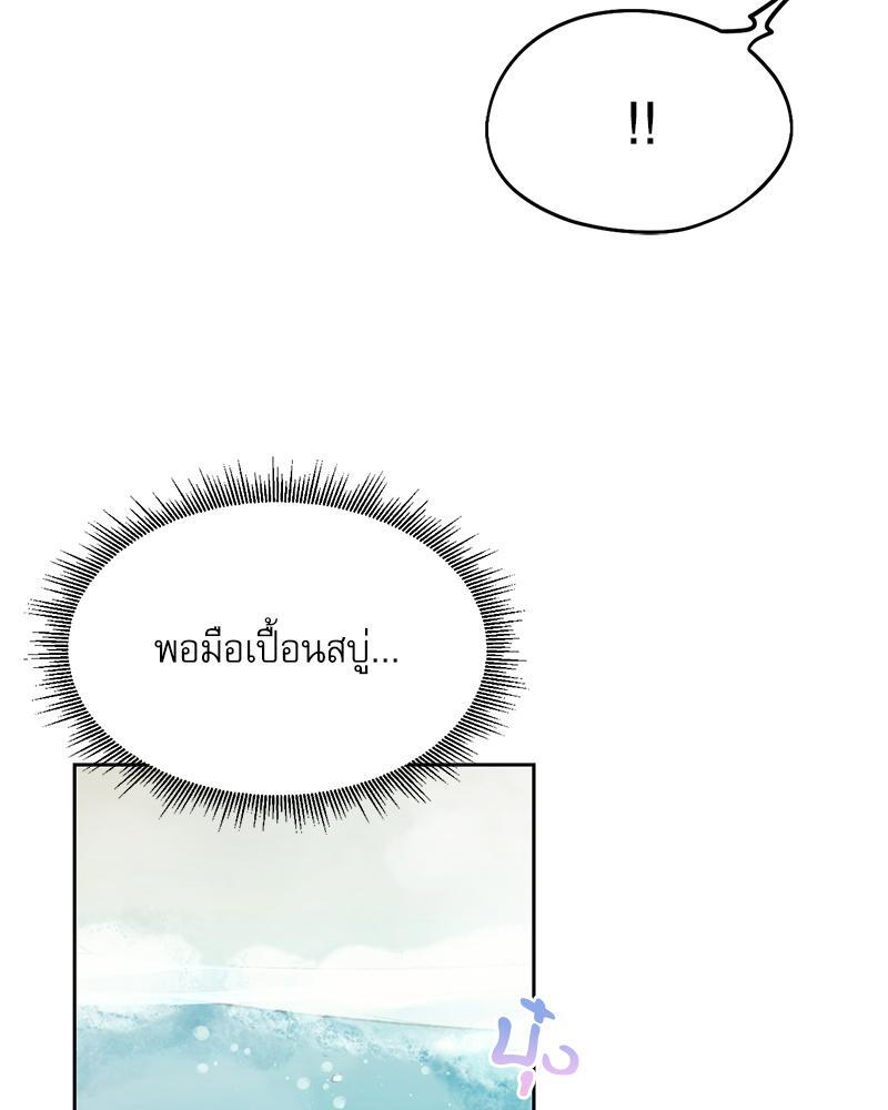From Today My Favorite – From Today My Favorite – ตอนที่ 55 หน้า 83