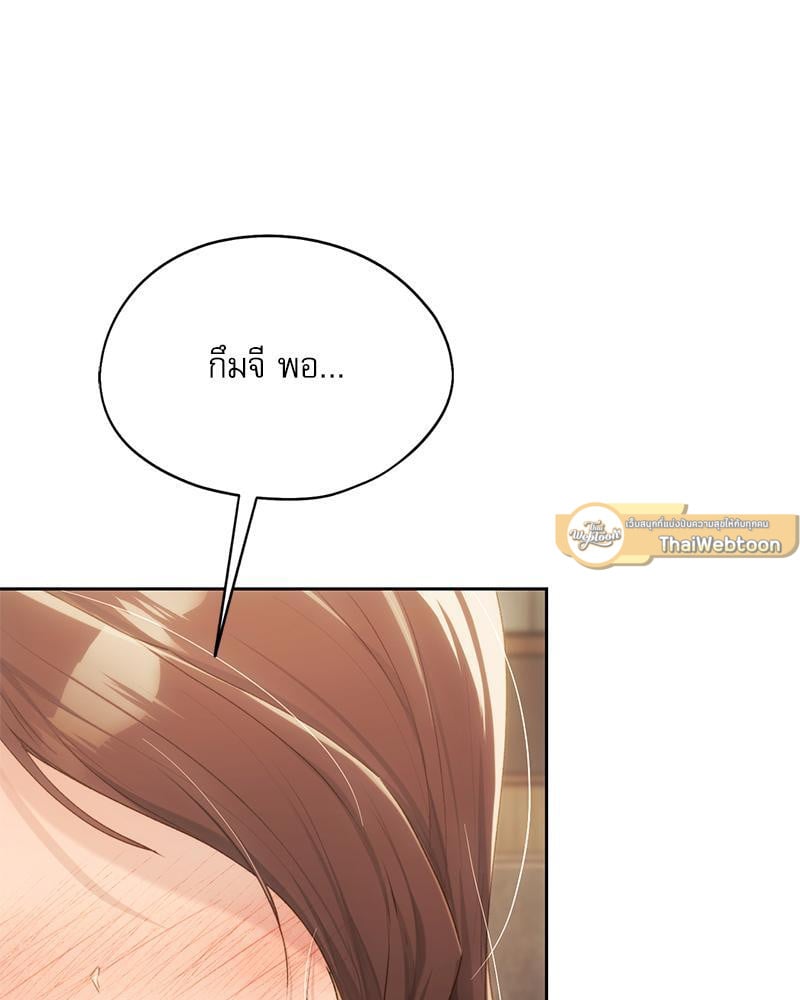 From Today My Favorite – From Today My Favorite – ตอนที่ 55 หน้า 89