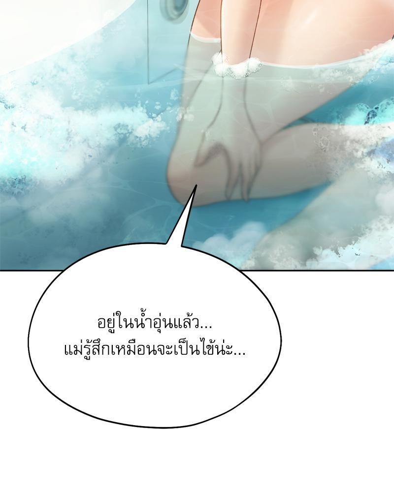 From Today My Favorite – From Today My Favorite – ตอนที่ 55 หน้า 92