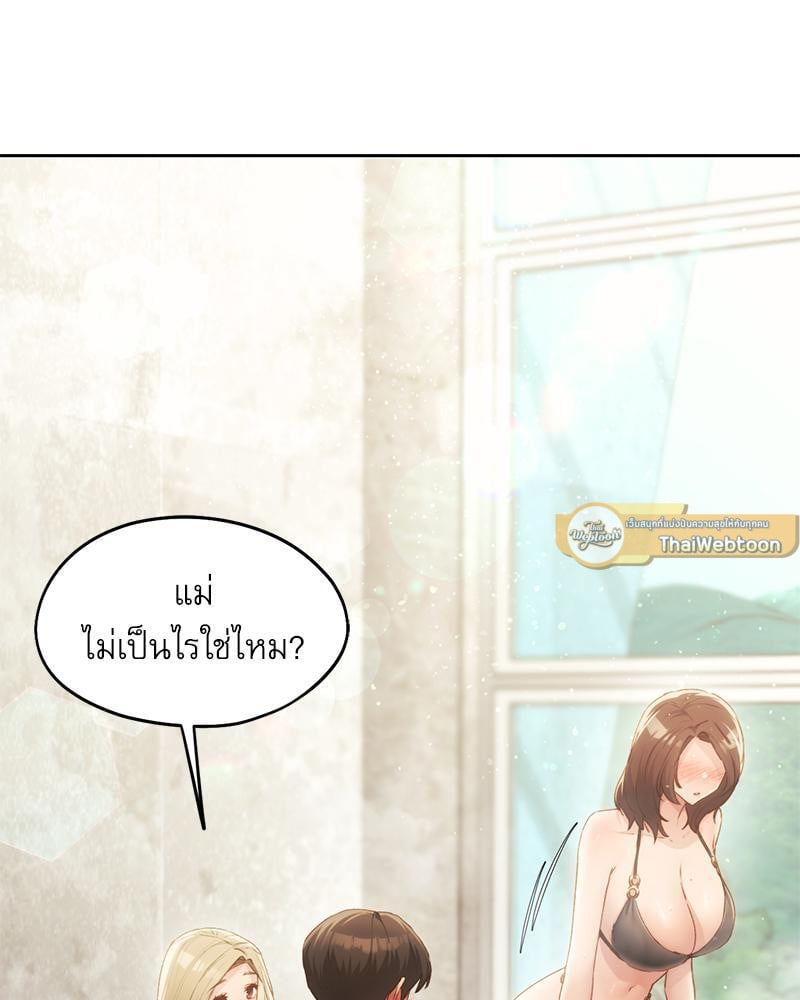 From Today My Favorite – From Today My Favorite – ตอนที่ 55 หน้า 93
