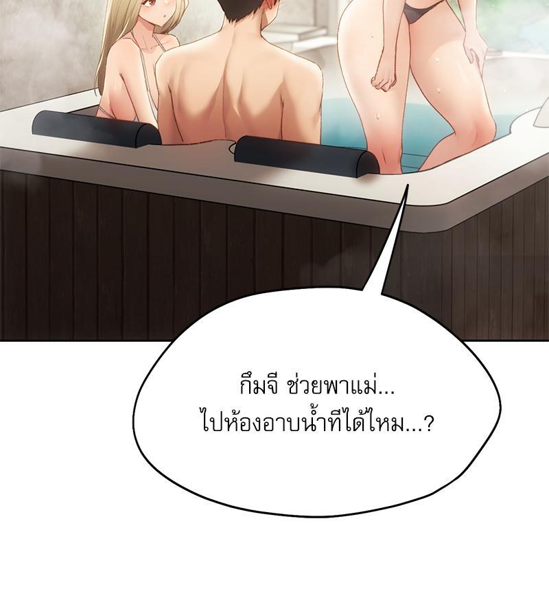 From Today My Favorite – From Today My Favorite – ตอนที่ 55 หน้า 94