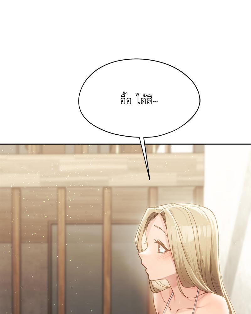 From Today My Favorite – From Today My Favorite – ตอนที่ 55 หน้า 95