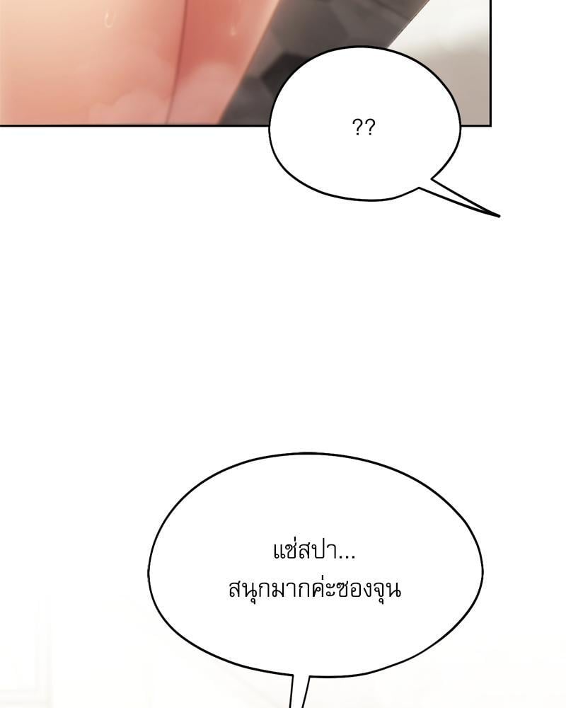 From Today My Favorite – From Today My Favorite – ตอนที่ 55 หน้า 99