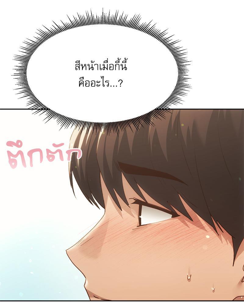 From Today My Favorite – From Today My Favorite – ตอนที่ 55 หน้า 104