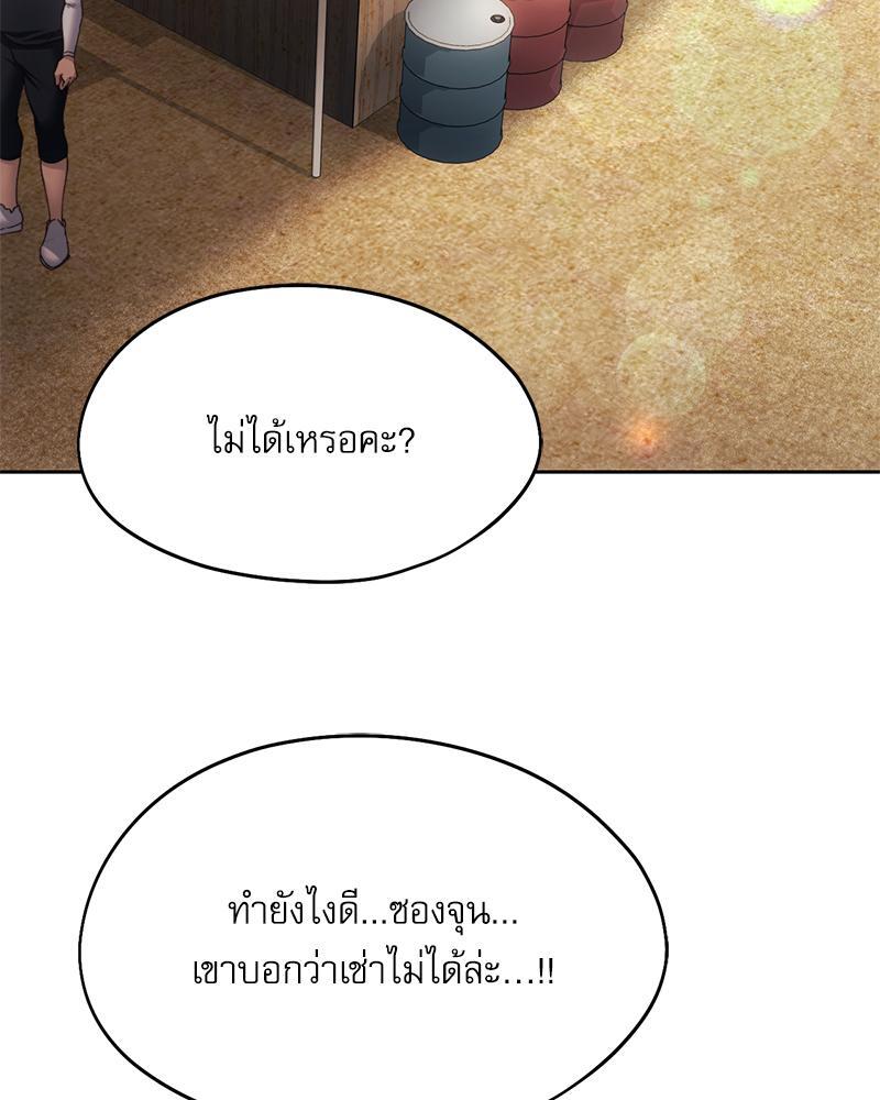From Today My Favorite – From Today My Favorite – ตอนที่ 55 หน้า 108