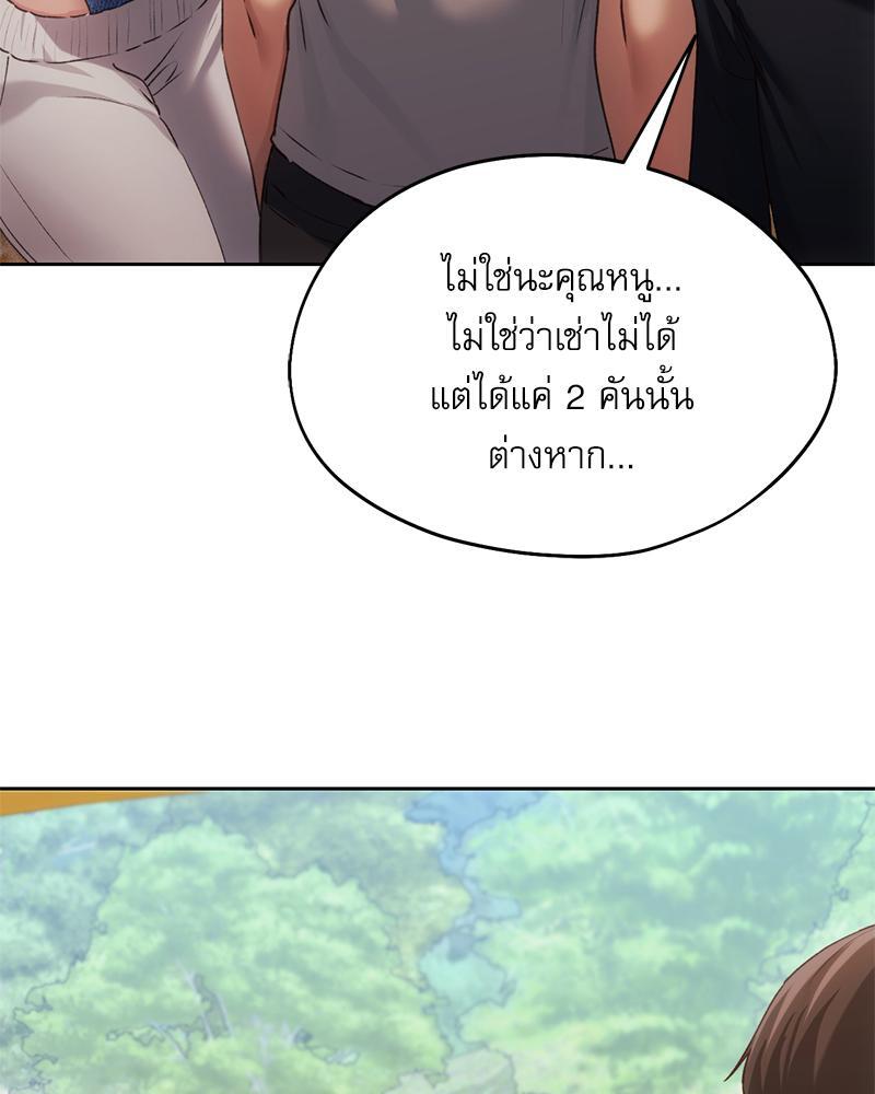 From Today My Favorite – From Today My Favorite – ตอนที่ 55 หน้า 110