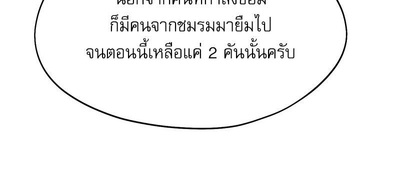 From Today My Favorite – From Today My Favorite – ตอนที่ 55 หน้า 112