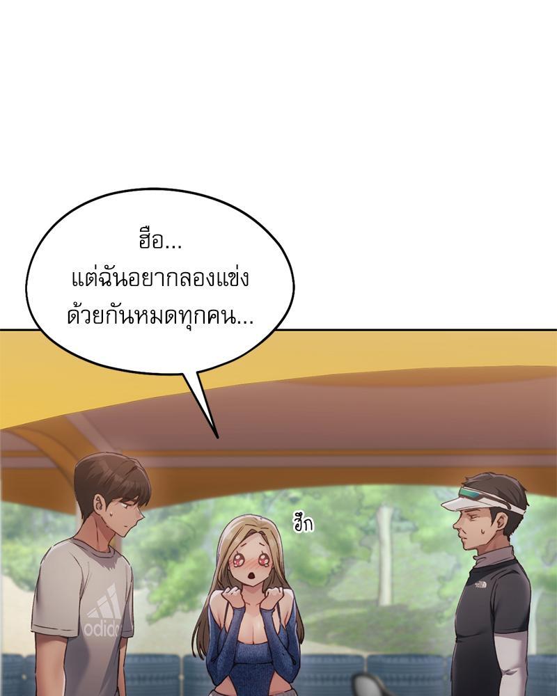 From Today My Favorite – From Today My Favorite – ตอนที่ 55 หน้า 113