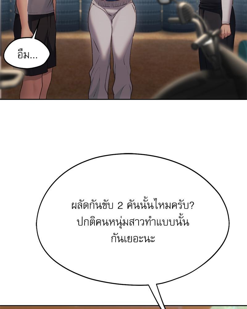 From Today My Favorite – From Today My Favorite – ตอนที่ 55 หน้า 114
