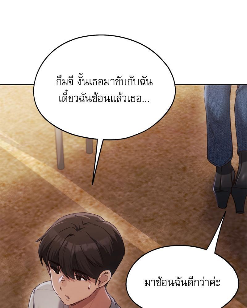 From Today My Favorite – From Today My Favorite – ตอนที่ 55 หน้า 116