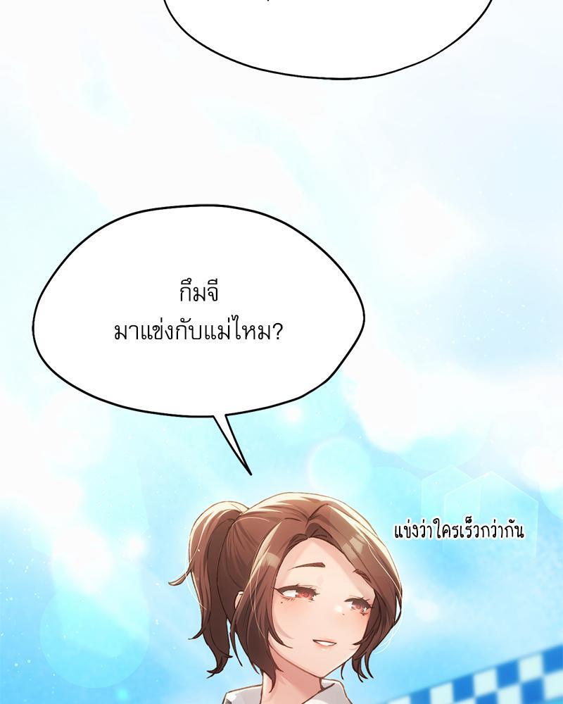 From Today My Favorite – From Today My Favorite – ตอนที่ 55 หน้า 119