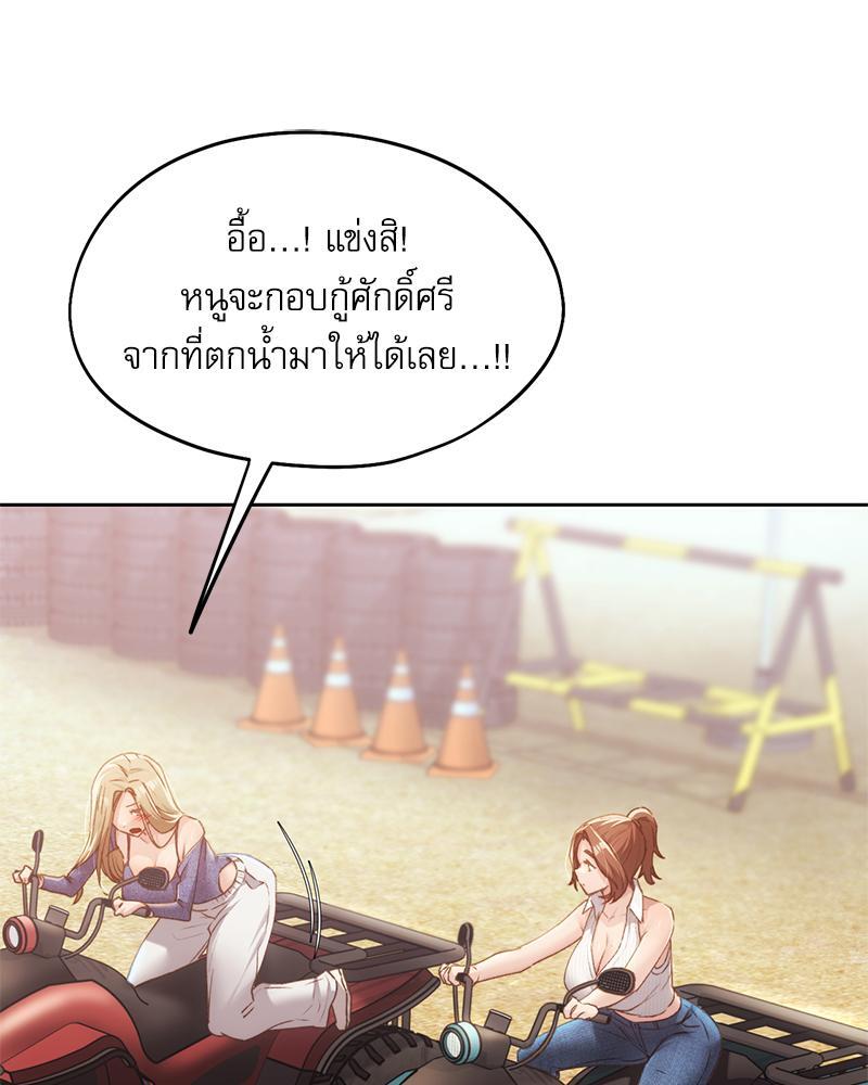 From Today My Favorite – From Today My Favorite – ตอนที่ 55 หน้า 122