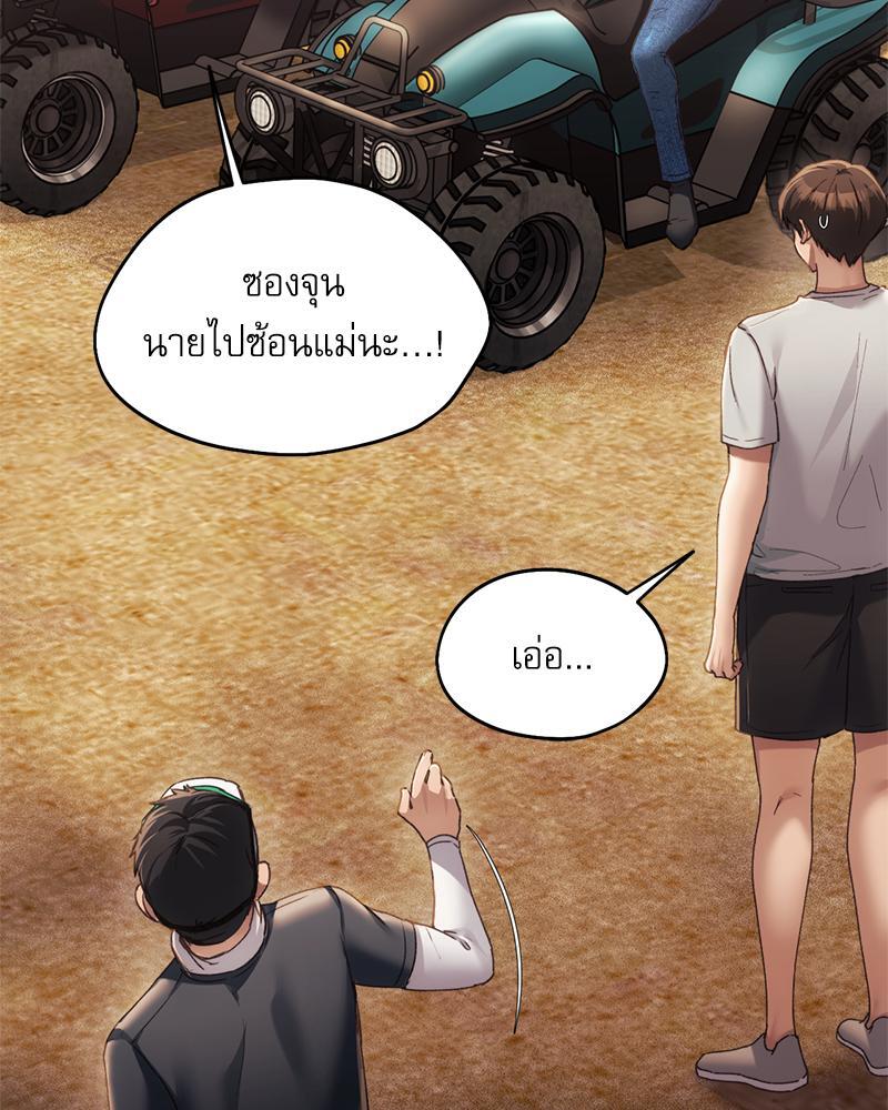 From Today My Favorite – From Today My Favorite – ตอนที่ 55 หน้า 123
