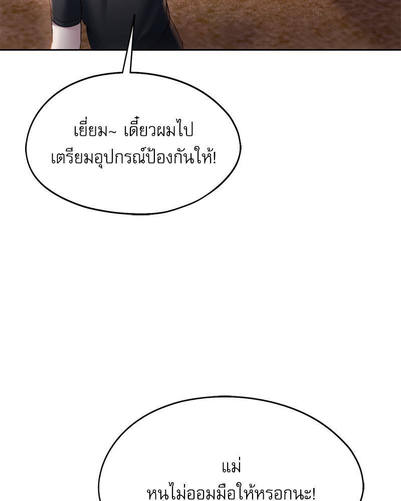 From Today My Favorite – From Today My Favorite – ตอนที่ 55 หน้า 124