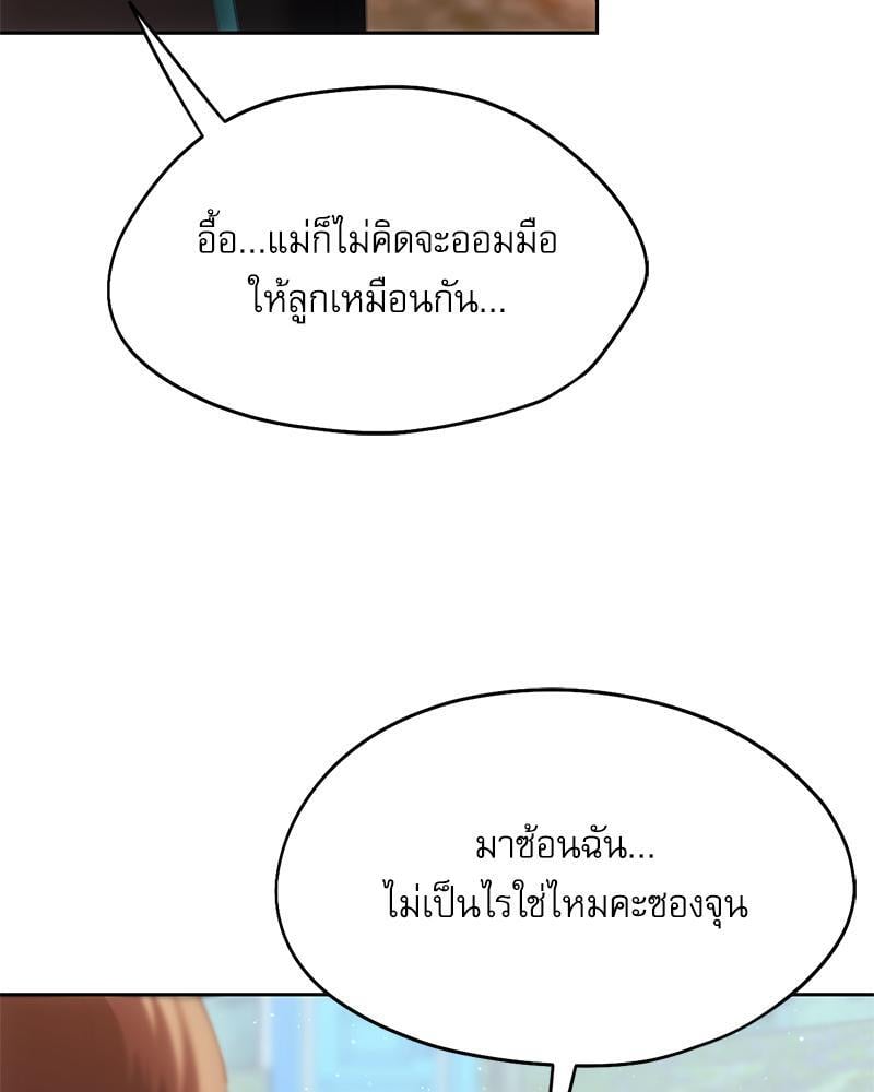 From Today My Favorite – From Today My Favorite – ตอนที่ 55 หน้า 126