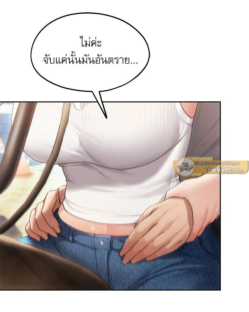 From Today My Favorite – From Today My Favorite – ตอนที่ 55 หน้า 131