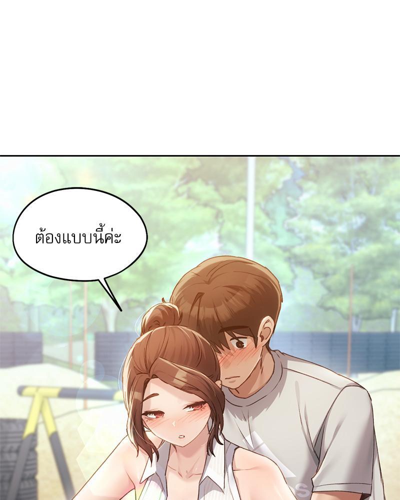 From Today My Favorite – From Today My Favorite – ตอนที่ 55 หน้า 132