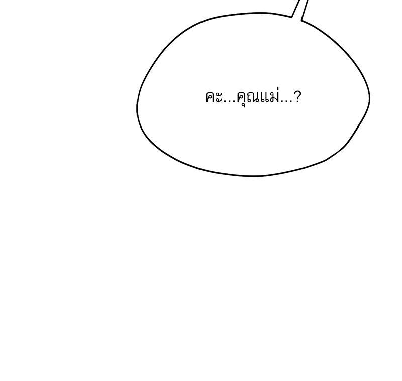 From Today My Favorite – From Today My Favorite – ตอนที่ 55 หน้า 134