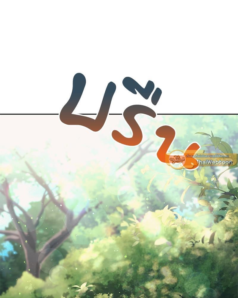 From Today My Favorite – From Today My Favorite – ตอนที่ 56 หน้า 3