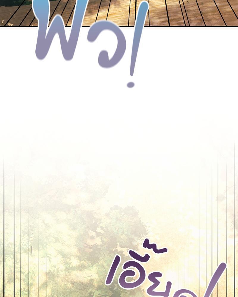 From Today My Favorite – From Today My Favorite – ตอนที่ 56 หน้า 8
