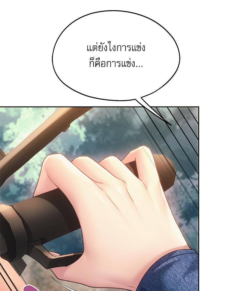 From Today My Favorite – From Today My Favorite – ตอนที่ 56 หน้า 17