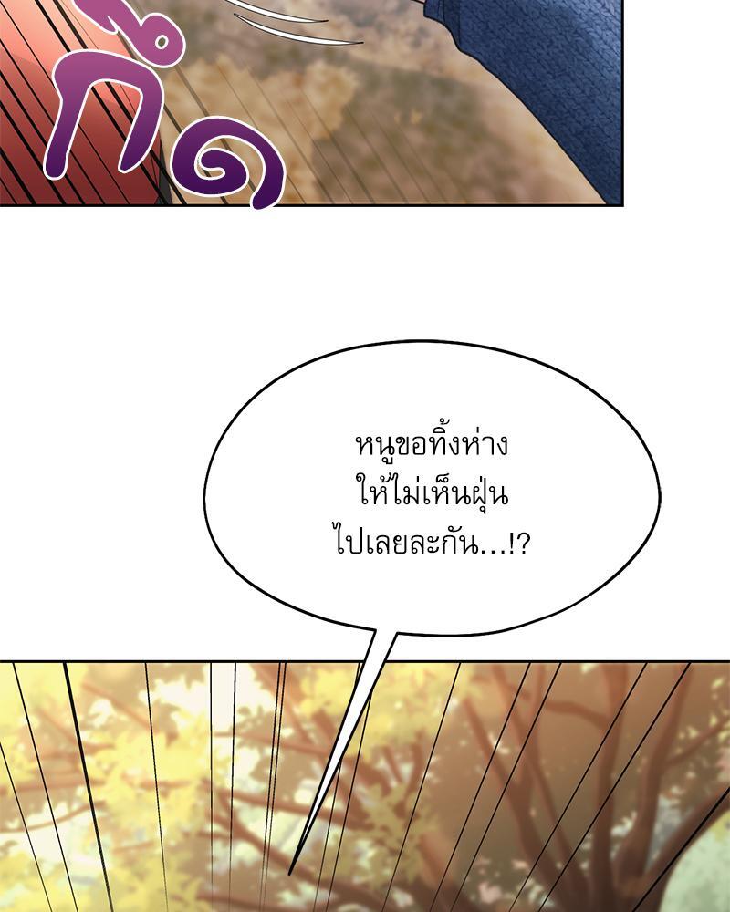 From Today My Favorite – From Today My Favorite – ตอนที่ 56 หน้า 18