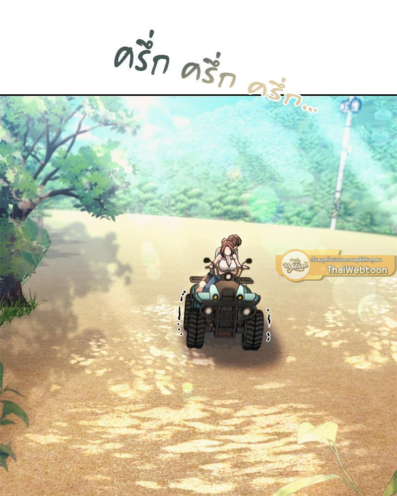 From Today My Favorite – From Today My Favorite – ตอนที่ 56 หน้า 23