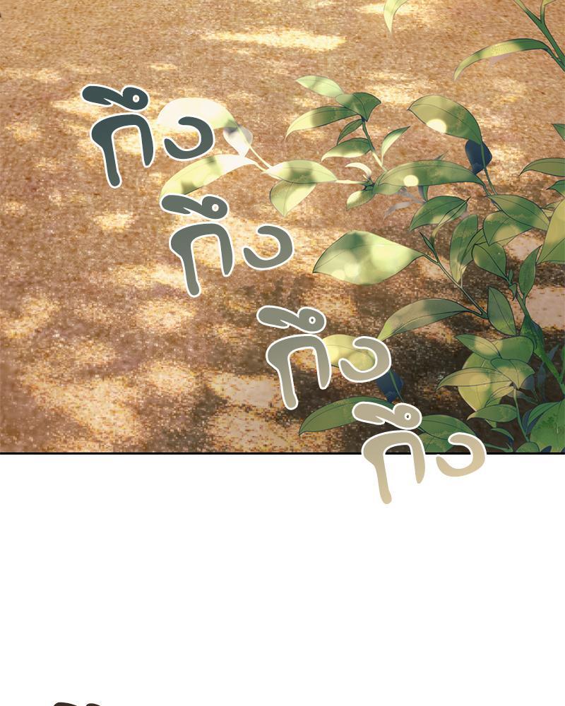 From Today My Favorite – From Today My Favorite – ตอนที่ 56 หน้า 24