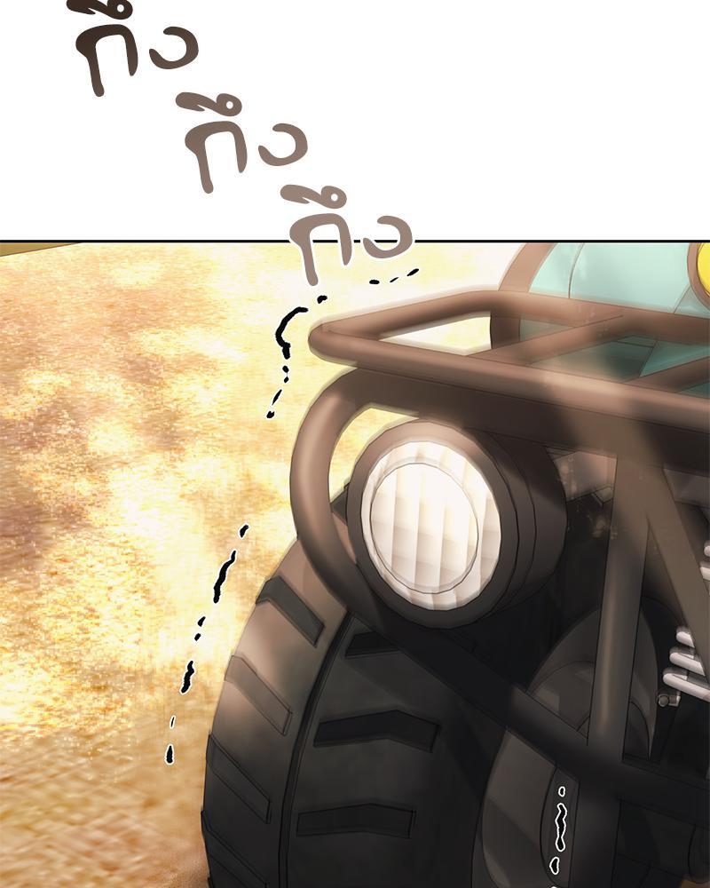 From Today My Favorite – From Today My Favorite – ตอนที่ 56 หน้า 25