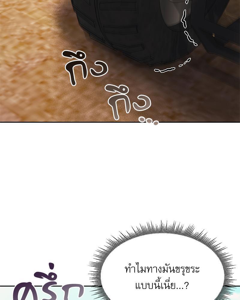 From Today My Favorite – From Today My Favorite – ตอนที่ 56 หน้า 26