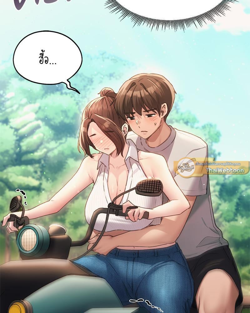 From Today My Favorite – From Today My Favorite – ตอนที่ 56 หน้า 27