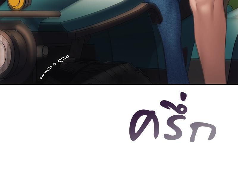 From Today My Favorite – From Today My Favorite – ตอนที่ 56 หน้า 28