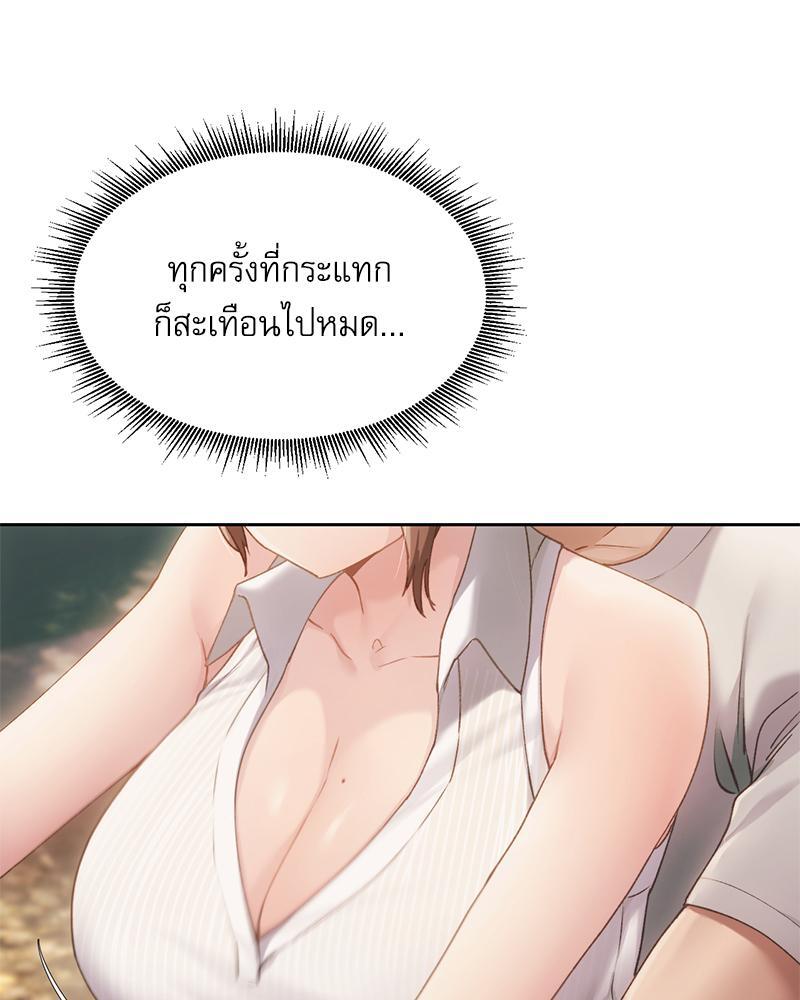 From Today My Favorite – From Today My Favorite – ตอนที่ 56 หน้า 29
