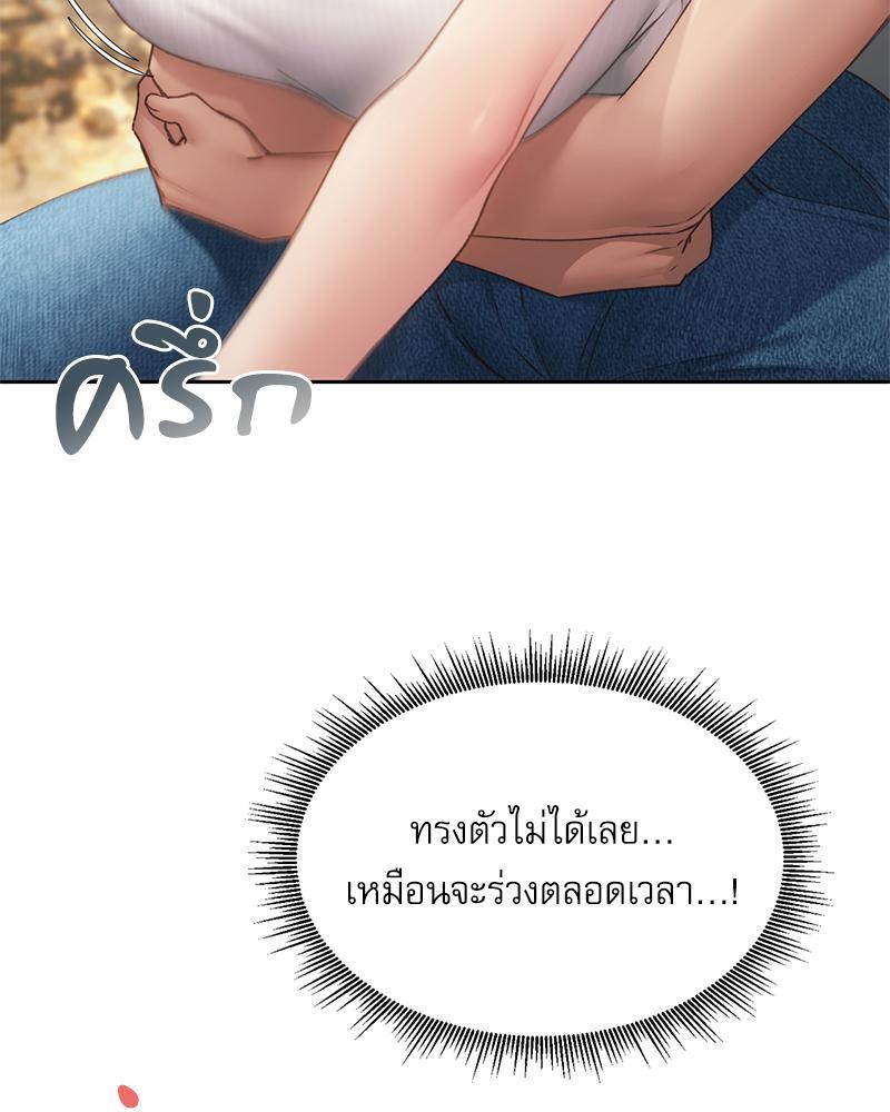 From Today My Favorite – From Today My Favorite – ตอนที่ 56 หน้า 30