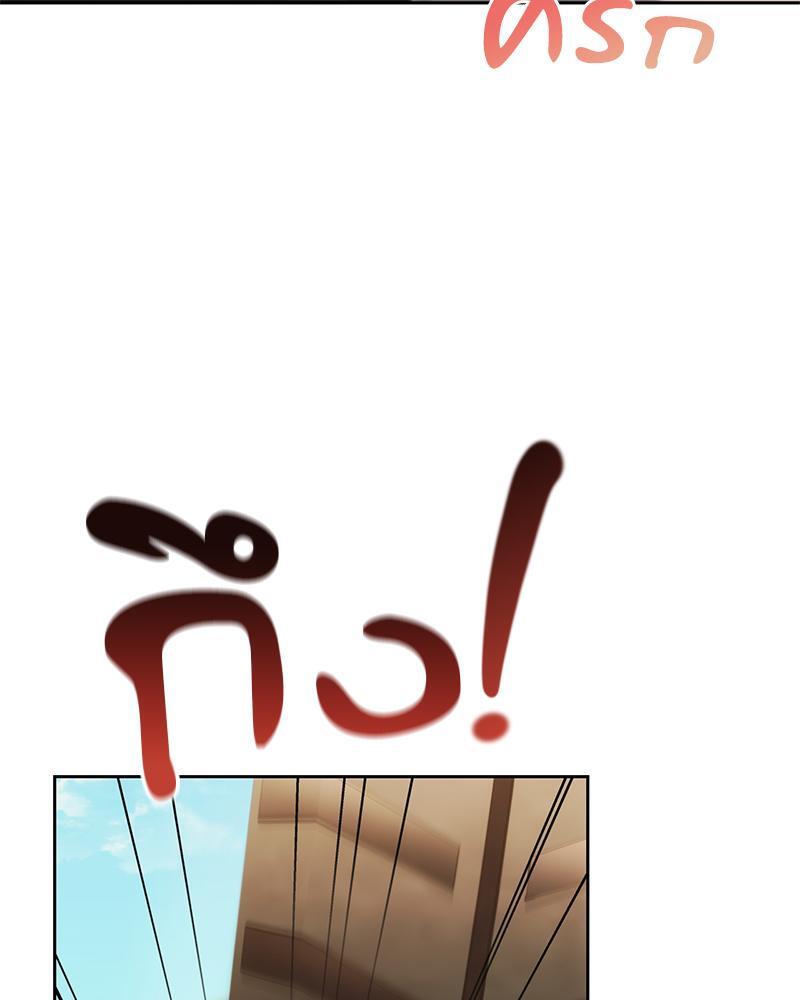 From Today My Favorite – From Today My Favorite – ตอนที่ 56 หน้า 32
