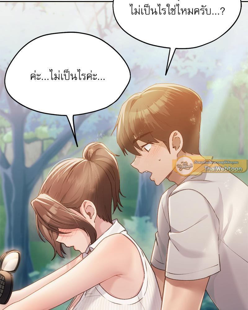 From Today My Favorite – From Today My Favorite – ตอนที่ 56 หน้า 37