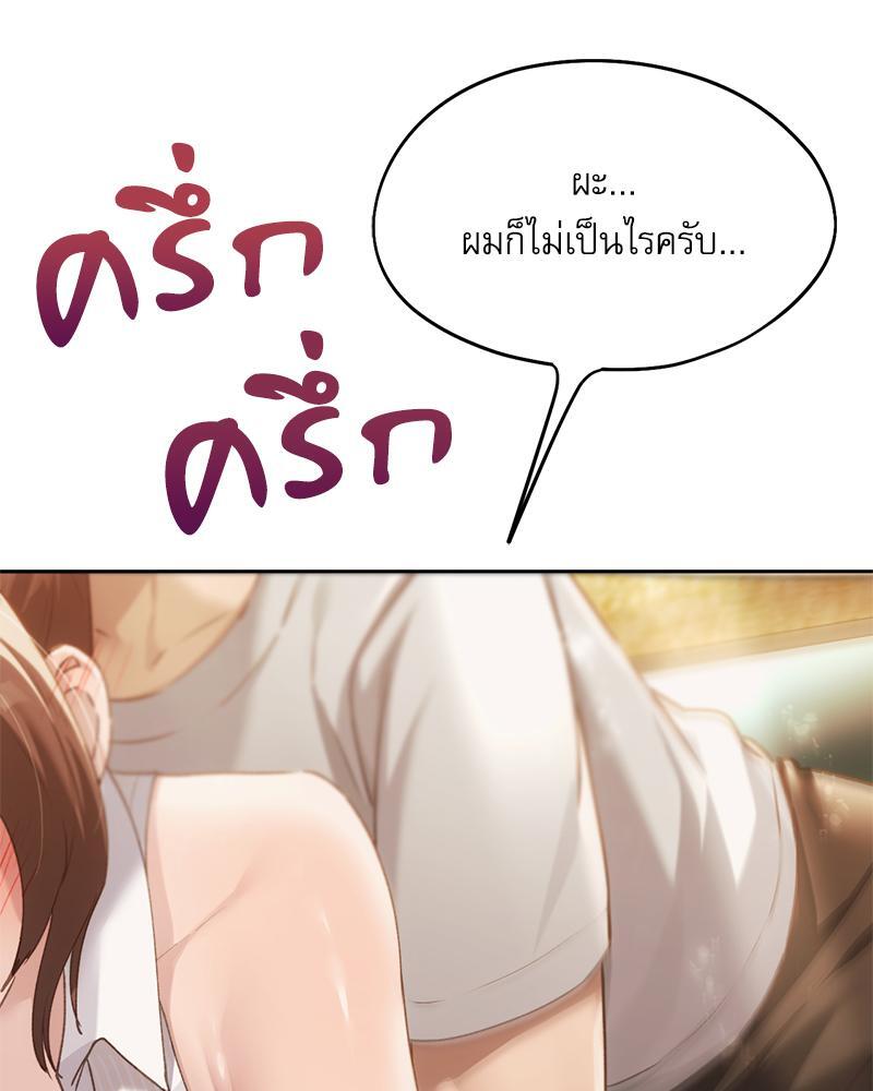From Today My Favorite – From Today My Favorite – ตอนที่ 56 หน้า 39