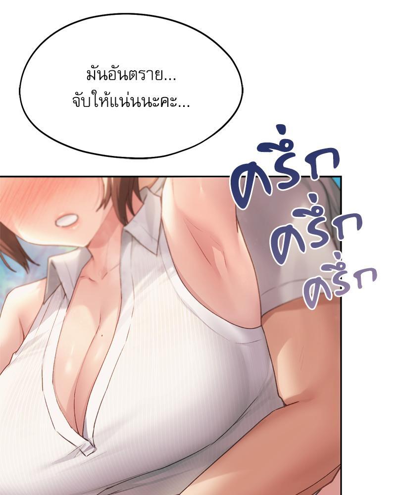 From Today My Favorite – From Today My Favorite – ตอนที่ 56 หน้า 42