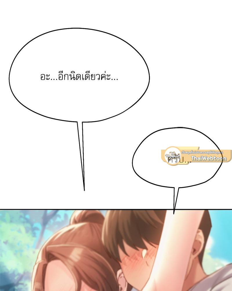 From Today My Favorite – From Today My Favorite – ตอนที่ 56 หน้า 44