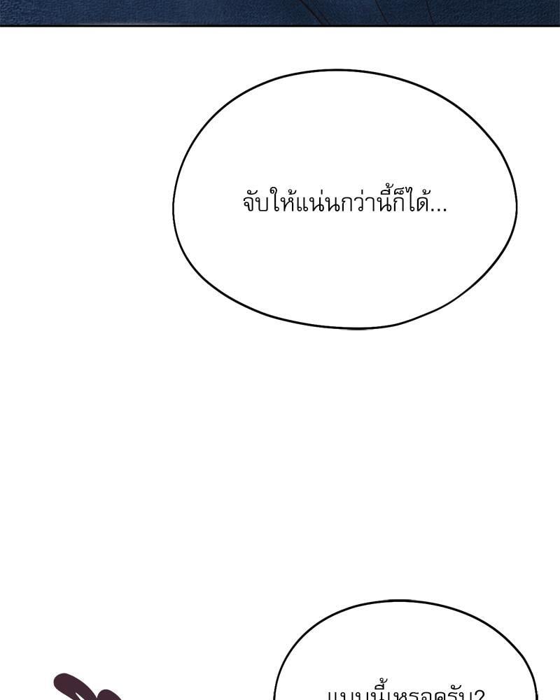 From Today My Favorite – From Today My Favorite – ตอนที่ 56 หน้า 46