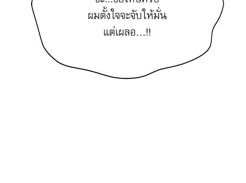 From Today My Favorite – From Today My Favorite – ตอนที่ 56 หน้า 51