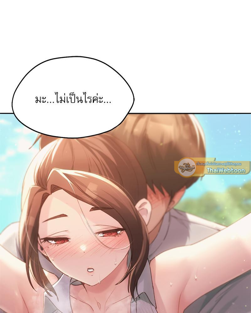 From Today My Favorite – From Today My Favorite – ตอนที่ 56 หน้า 52