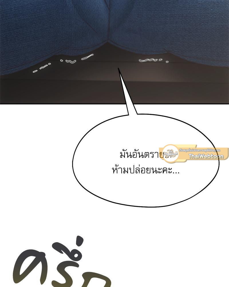 From Today My Favorite – From Today My Favorite – ตอนที่ 56 หน้า 54