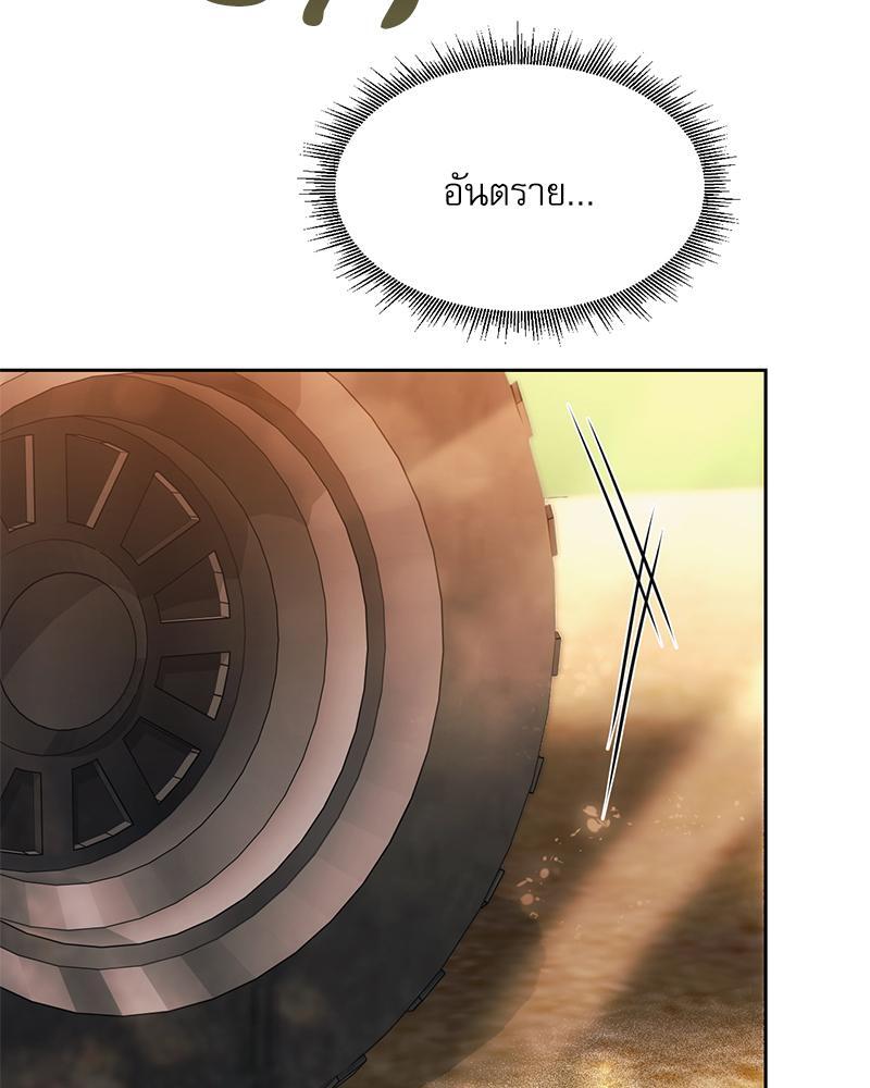 From Today My Favorite – From Today My Favorite – ตอนที่ 56 หน้า 55