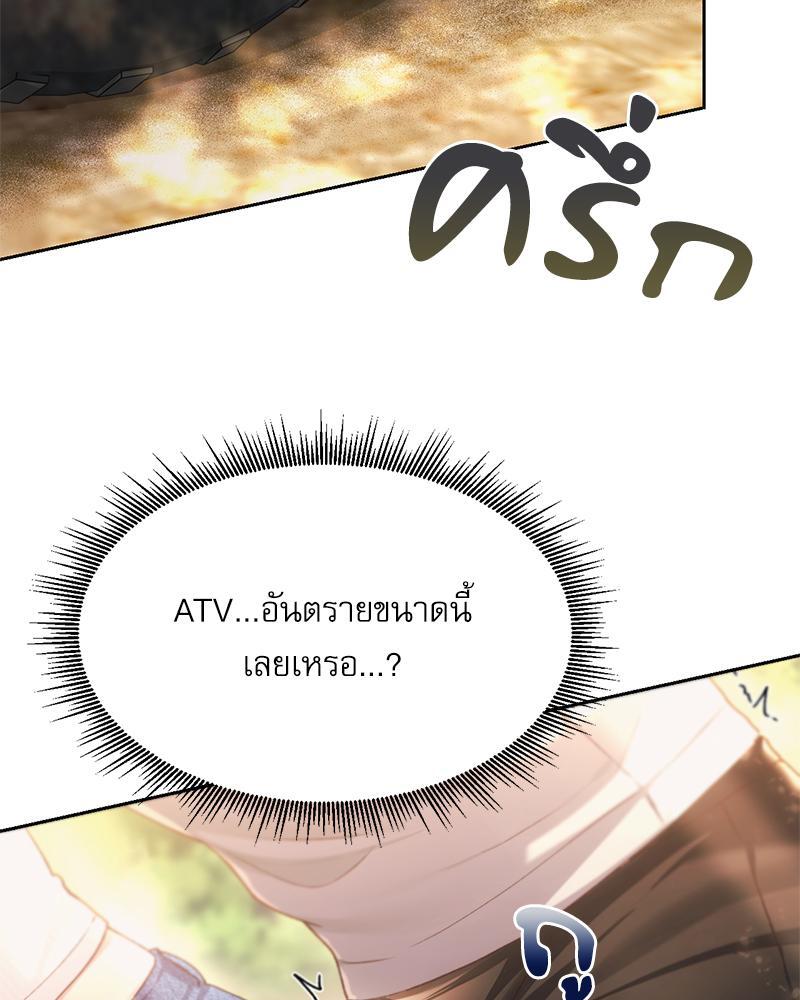 From Today My Favorite – From Today My Favorite – ตอนที่ 56 หน้า 56